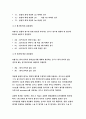 기초간호과학 공통형-종양이 인체에 미치는영향종양의병기TNM분류방법혈액응고과정의3단계범발성혈관내응고중후군DIC관련혈액검사약리작용과 부작용DIC간호중재-기초간호과학2018 7페이지