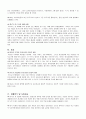 국제마케팅-문화적 차이에 따른 실패사례- 7페이지