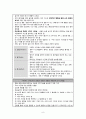 [간호학] 영아기 아동의 심리사회적 성장발달 특징 8페이지