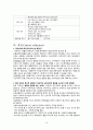 [간호학] 영아기 아동의 심리사회적 성장발달 특징 14페이지