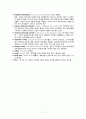 [간호학] 영아기 아동의 심리사회적 성장발달 특징 17페이지