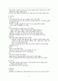 [간호학] 영아기 아동의 생물학적 성장발달 특징 6페이지