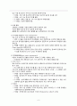 [간호학] 영아기 아동의 생물학적 성장발달 특징 8페이지