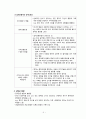 [간호학] 영아기 심리사회적 발달 특징 5페이지