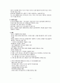 [간호학] 영아기 심리사회적 발달 특징 6페이지
