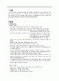 [간호학] 영아 건강증진을 위한 가족중심간호 3페이지