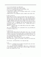 [간호학] 영아 건강증진을 위한 가족중심간호 4페이지
