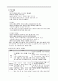 [간호학] 영아 건강증진을 위한 가족중심간호 5페이지