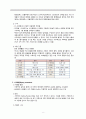 [간호학] 영아 건강증진을 위한 가족중심간호 10페이지