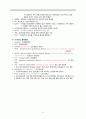 [간호학] 영아 건강증진을 위한 가족중심간호 14페이지