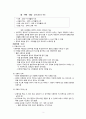 [간호학] 영아 건강증진을 위한 가족 중심 간호 4페이지