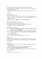 [간호학] 영아 건강증진을 위한 가족 중심 간호 9페이지