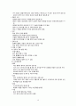 [간호학] 영아 건강증진을 위한 가족 중심 간호 11페이지