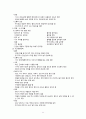 [간호학] 영아 건강증진을 위한 가족 중심 간호 12페이지