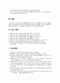 [간호학] 영아 건강증진을 위한 가족 중심 간호 13페이지