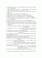[간호학] 영아 건강증진을 위한 가족 중심 간호 15페이지