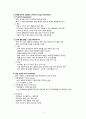 [간호학] 영양 및 위장관 장애 7페이지
