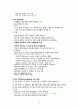 [간호학] 영양 및 위장관 장애 14페이지