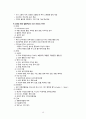 [간호학] 영양 및 위장관 장애 17페이지