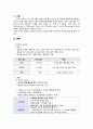 [간호학] 외상성 뇌손상 - 분류 진단적 검사 3페이지