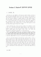 AMaslow 인본주의적성격이론 3페이지