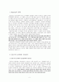 AMaslow 인본주의적성격이론 4페이지