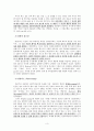 AMaslow 인본주의적성격이론 5페이지