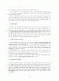 AMaslow 인본주의적성격이론 6페이지