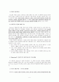 AMaslow 인본주의적성격이론 7페이지