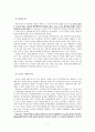 AMaslow 인본주의적성격이론 9페이지