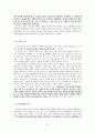 AMaslow 인본주의적성격이론 10페이지