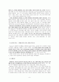 AMaslow 인본주의적성격이론 11페이지