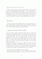 AMaslow 인본주의적성격이론 14페이지