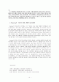AMaslow 인본주의적성격이론 16페이지