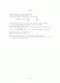 1970년대 우리나라의 ‘확장된 영역’ 속의 조각에 나타난 물질성 9페이지