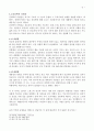 C G Jung의 분석심리학 6페이지