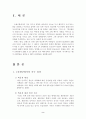 6자 회담의 입장과 앞으로의 전망 2페이지
