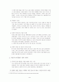 6자 회담의 입장과 앞으로의 전망 3페이지