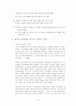 6자 회담의 입장과 앞으로의 전망 4페이지