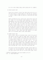 6자 회담의 입장과 앞으로의 전망 5페이지