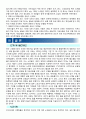 【비교실버산업이해】 노인 스포츠 케어 산업 6페이지