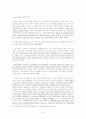 419를 단조롭게 바라보는 껍데기 같은 시선을 탈피하기 위하여 3페이지