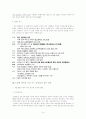 419를 단조롭게 바라보는 껍데기 같은 시선을 탈피하기 위하여 4페이지