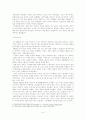 419를 단조롭게 바라보는 껍데기 같은 시선을 탈피하기 위하여 6페이지