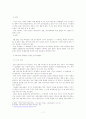 419를 단조롭게 바라보는 껍데기 같은 시선을 탈피하기 위하여 7페이지