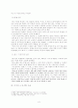 419를 단조롭게 바라보는 껍데기 같은 시선을 탈피하기 위하여 8페이지