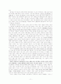 419를 단조롭게 바라보는 껍데기 같은 시선을 탈피하기 위하여 11페이지