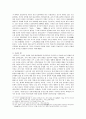 7~8세기 토번(吐藩)과 당(唐)의 관계에 대해서 6페이지