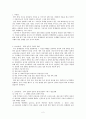 20세기 한국 경제의 성공요인 2페이지