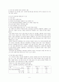 20세기 한국 경제의 성공요인 5페이지